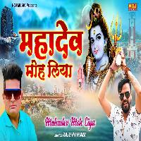 Mahadev Moh Liya Sonu Garanpuria Yogi Dahiya New Bhole Baba Songs 2023 By Raju Punjabi Poster